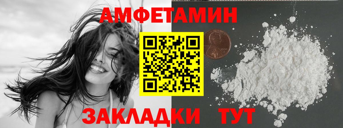 Амфетамин 97% Жуковский