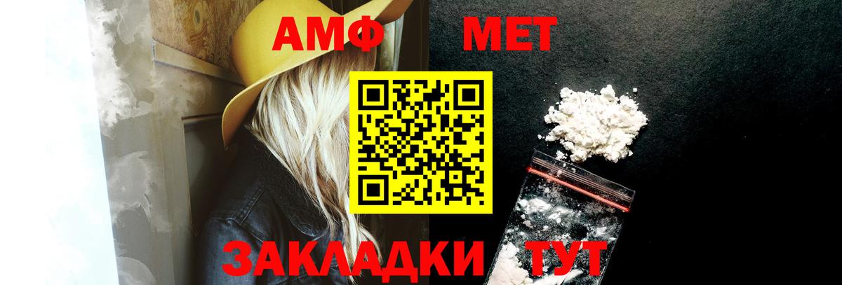 АМФ  Вход с VPN  площадка как зайти  АМФЕТАМИН 98%  Жуковский 