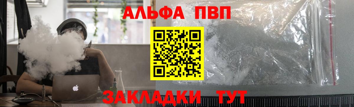 А ПВП кристаллы  А ПВП  APVP СК КРИС  Alpha-PVP СК КРИС  Жуковский 