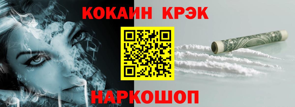 КОКАИН Fish Scale Жуковский