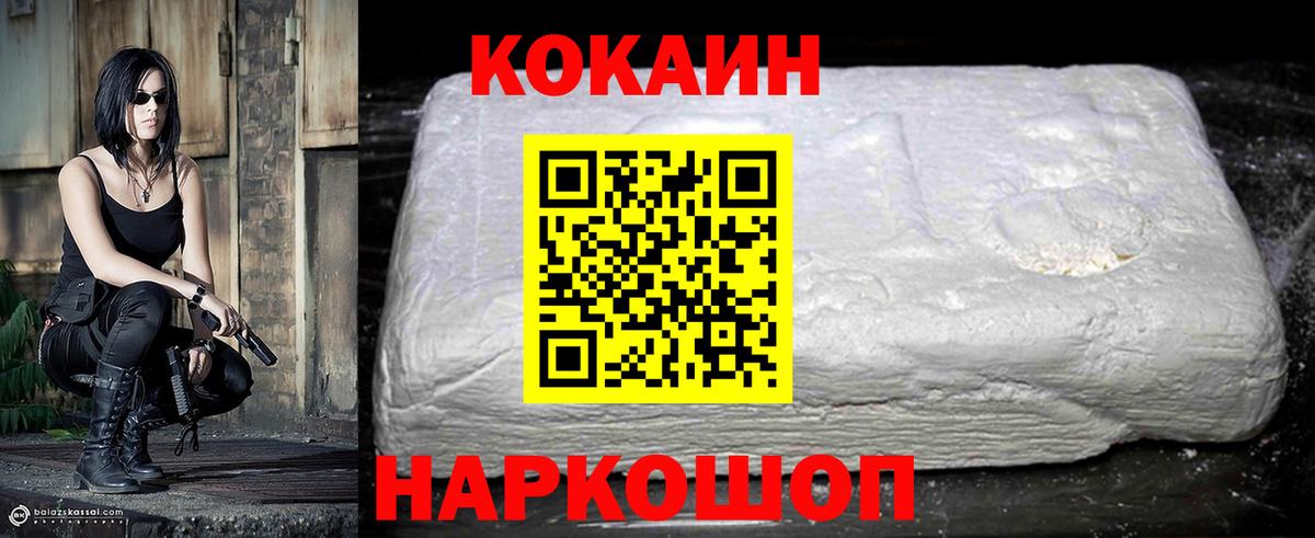 Cocaine Боливия  Cocaine VHQ  Вход с VPN  дарнет шоп  Жуковский 