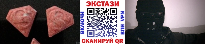 ЭКСТАЗИ 280мг  Жуковский 
