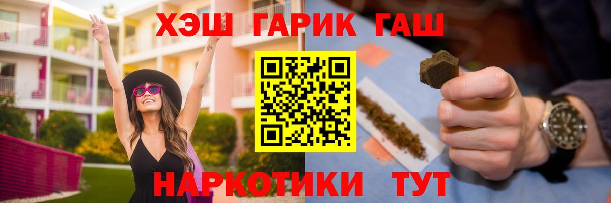 Гашиш Cannabis  Вход с VPN  Жуковский  ГАШ VHQ 