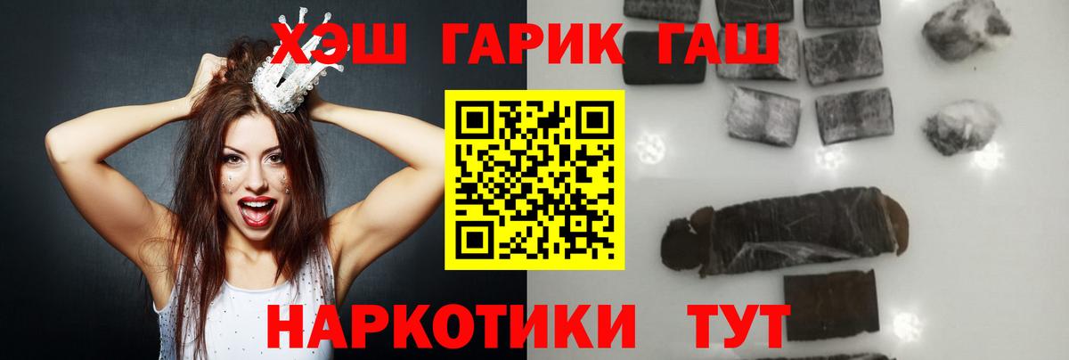 ГАШИШ 40% ТГК Жуковский