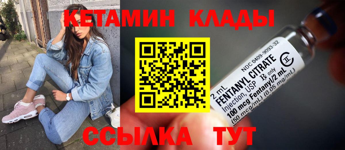 КЕТАМИН VHQ Жуковский