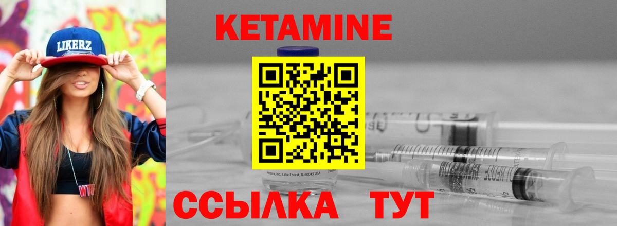 КЕТАМИН ketamine  mega ссылка  Жуковский  Кетамин VHQ  Вход с VPN 