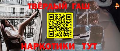 гашиш Берёзовский