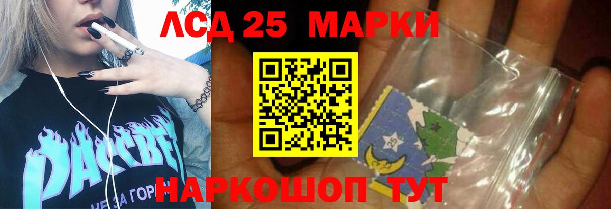 ЛСД экстази кислота  Жуковский  Лсд 25 экстази ecstasy 