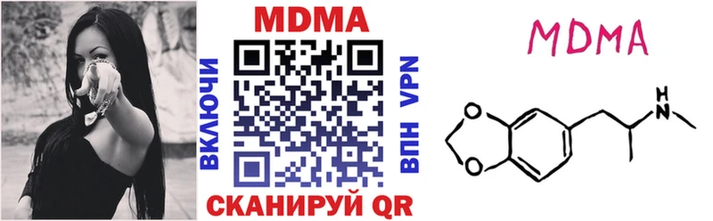 MDMA кристаллы  купить наркоту  Жуковский 