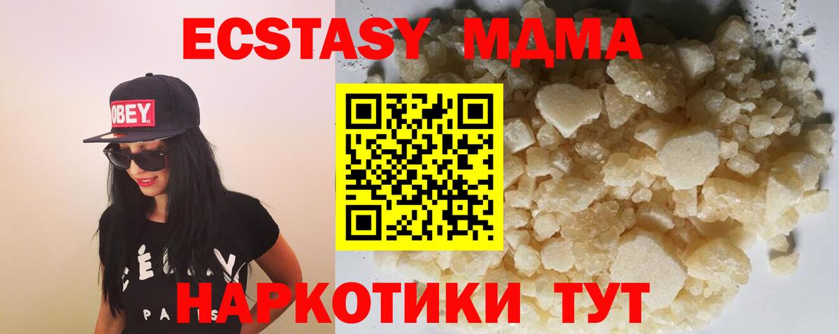 Жуковский  MDMA  МДМА Molly  Вход с VPN  MDMA кристаллы 