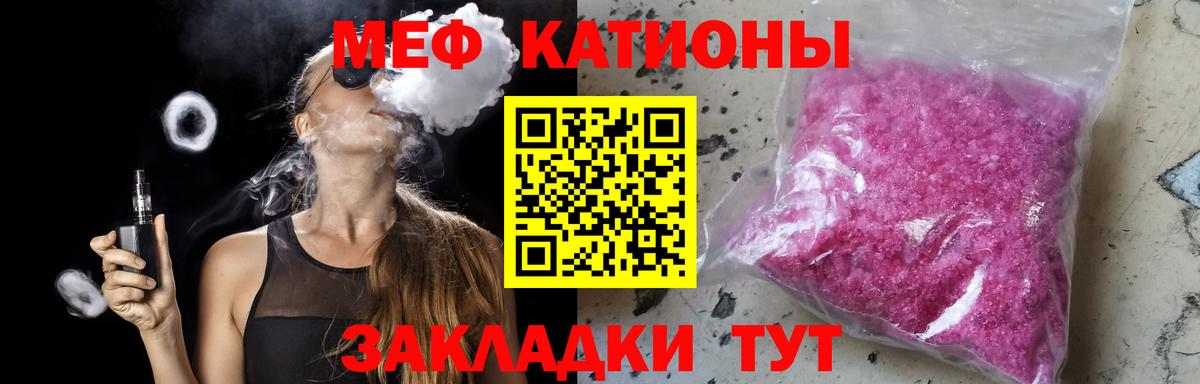 Мефедрон  Жуковский  МЕФ мука  МЕФ mephedrone 