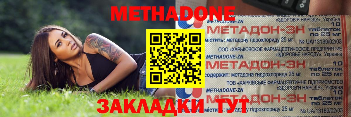 Метадон мёд  МЕТАДОН белоснежный  Жуковский 