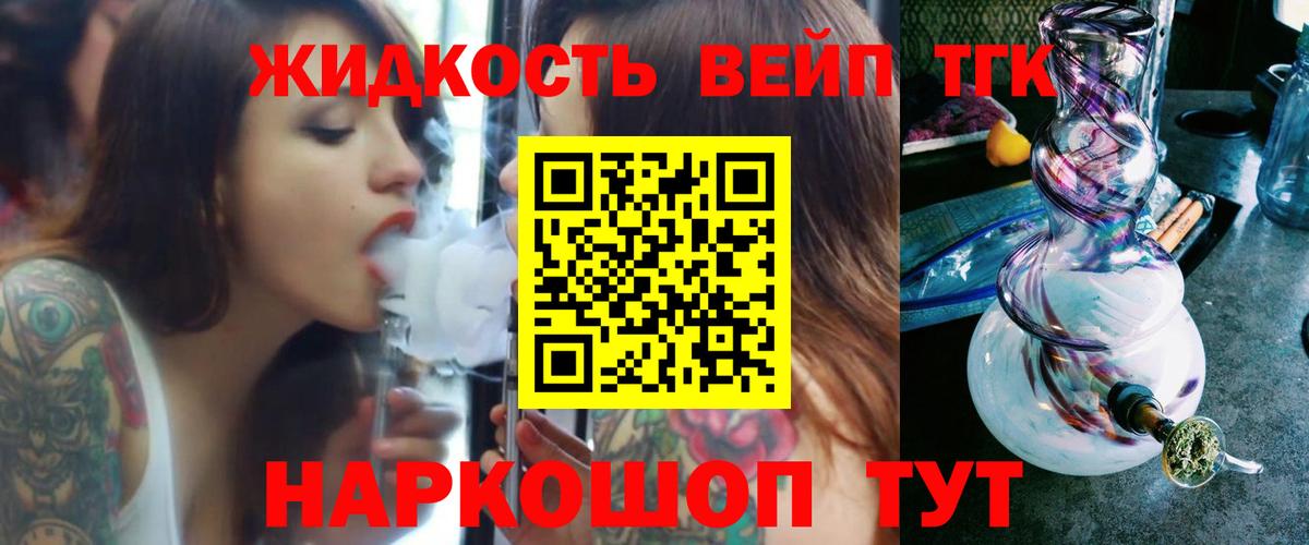 Дистиллят ТГК концентрат Жуковский