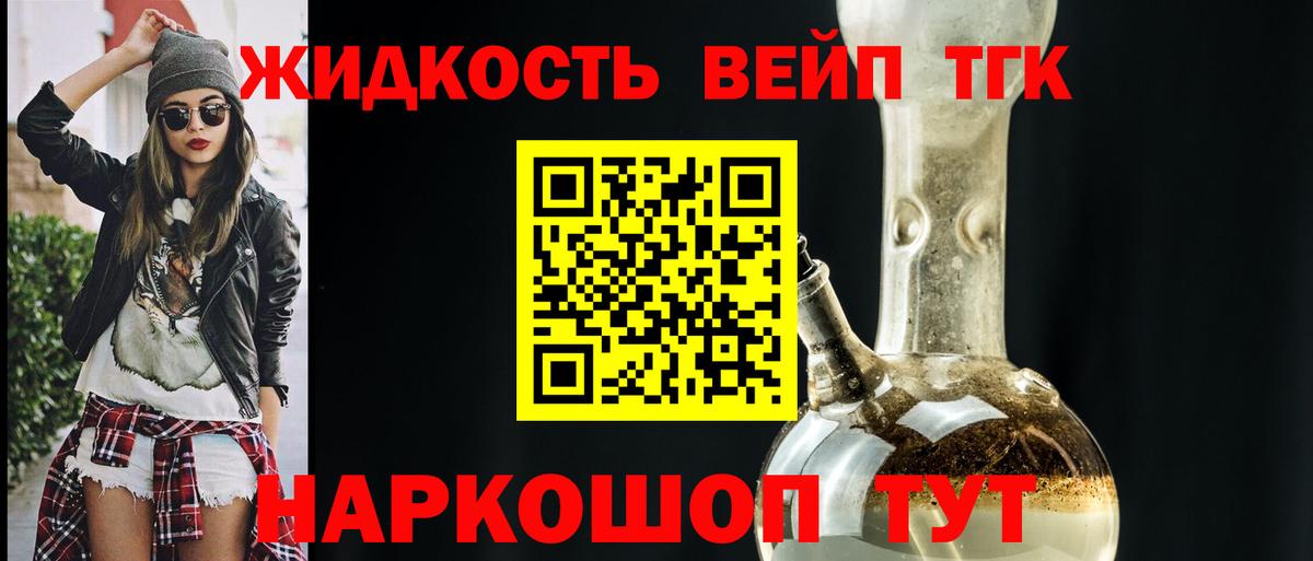 Дистиллят ТГК гашишное масло  Жуковский  цена   ТГК вейп 