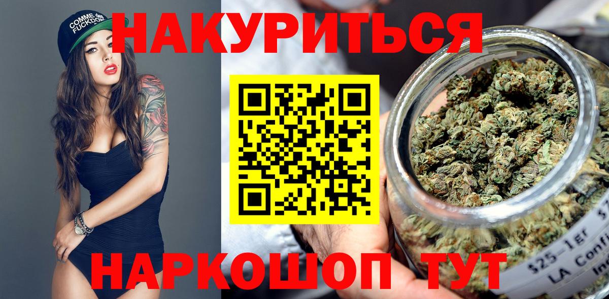 Жуковский  Каннабис семена  Конопля план  Вход с VPN 